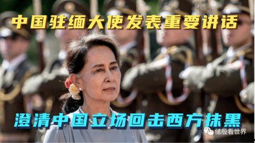 中缅辉哥爆料了吗视频,事件真相与幕后黑幕  第3张