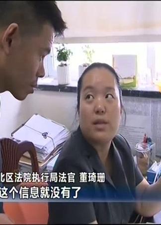 爆料老赖新闻事件视频,视频曝光惊人内幕 第1张 爆料老赖新闻事件视频,视频曝光惊人内幕 第1张