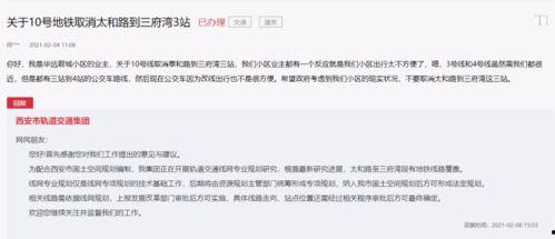 最新西安爆料消息,揭秘古城神秘事件背后的真相  第2张