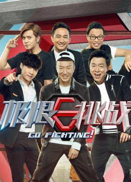 极限挑战第三季完整版在线观看,笑中带泪的兄弟情,挑战极限的欢乐之旅 第3张 极限挑战第三季完整版在线观看,笑中带泪的兄弟情,挑战极限的欢乐之旅 第3张