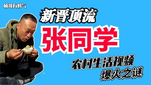 爆料的农村视频 第3张 爆料的农村视频 第3张